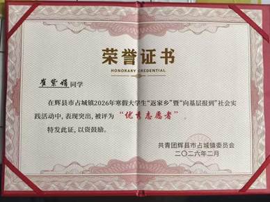 荣誉证书